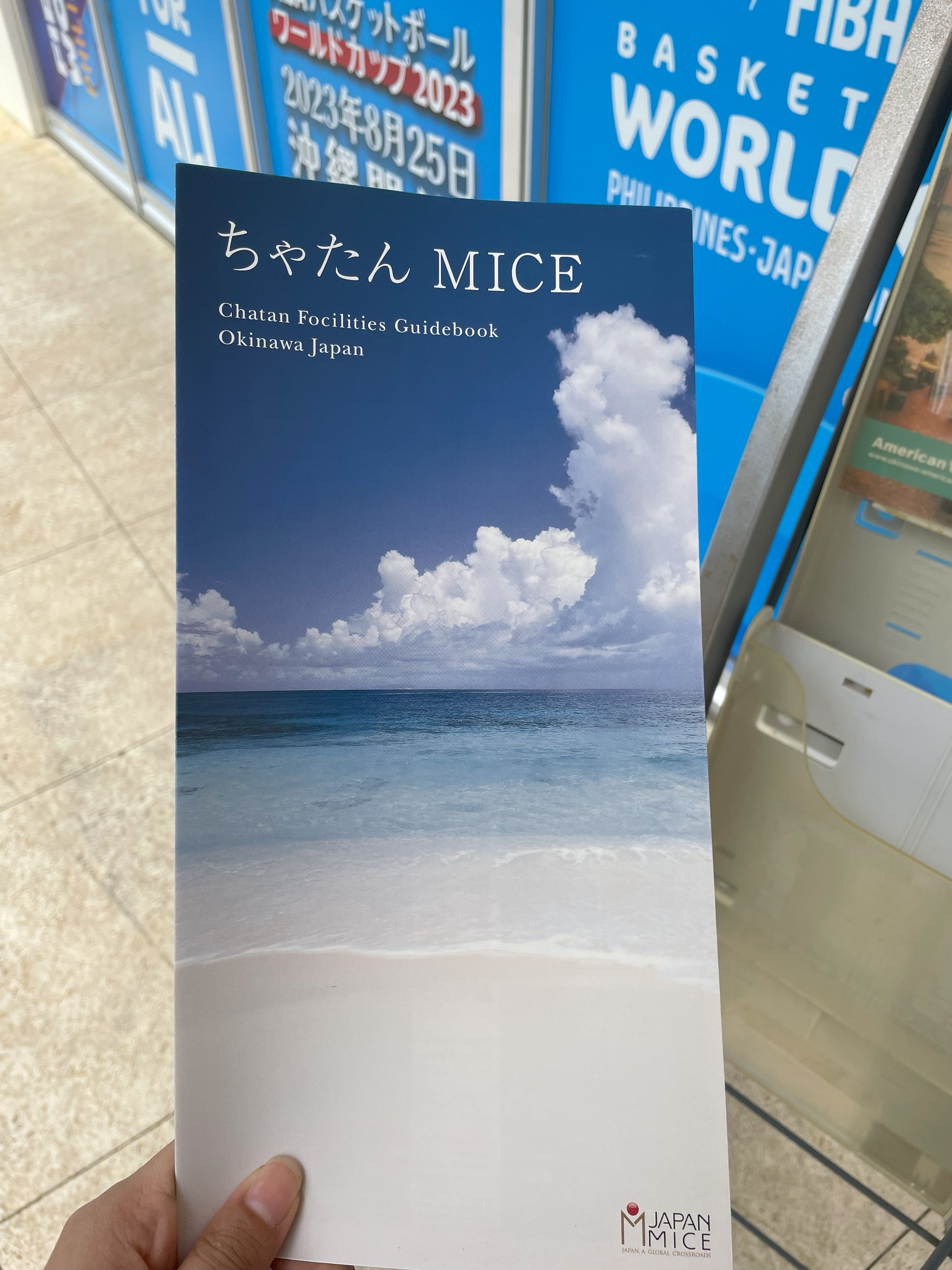 無料観光情報誌ちゃたんMICE