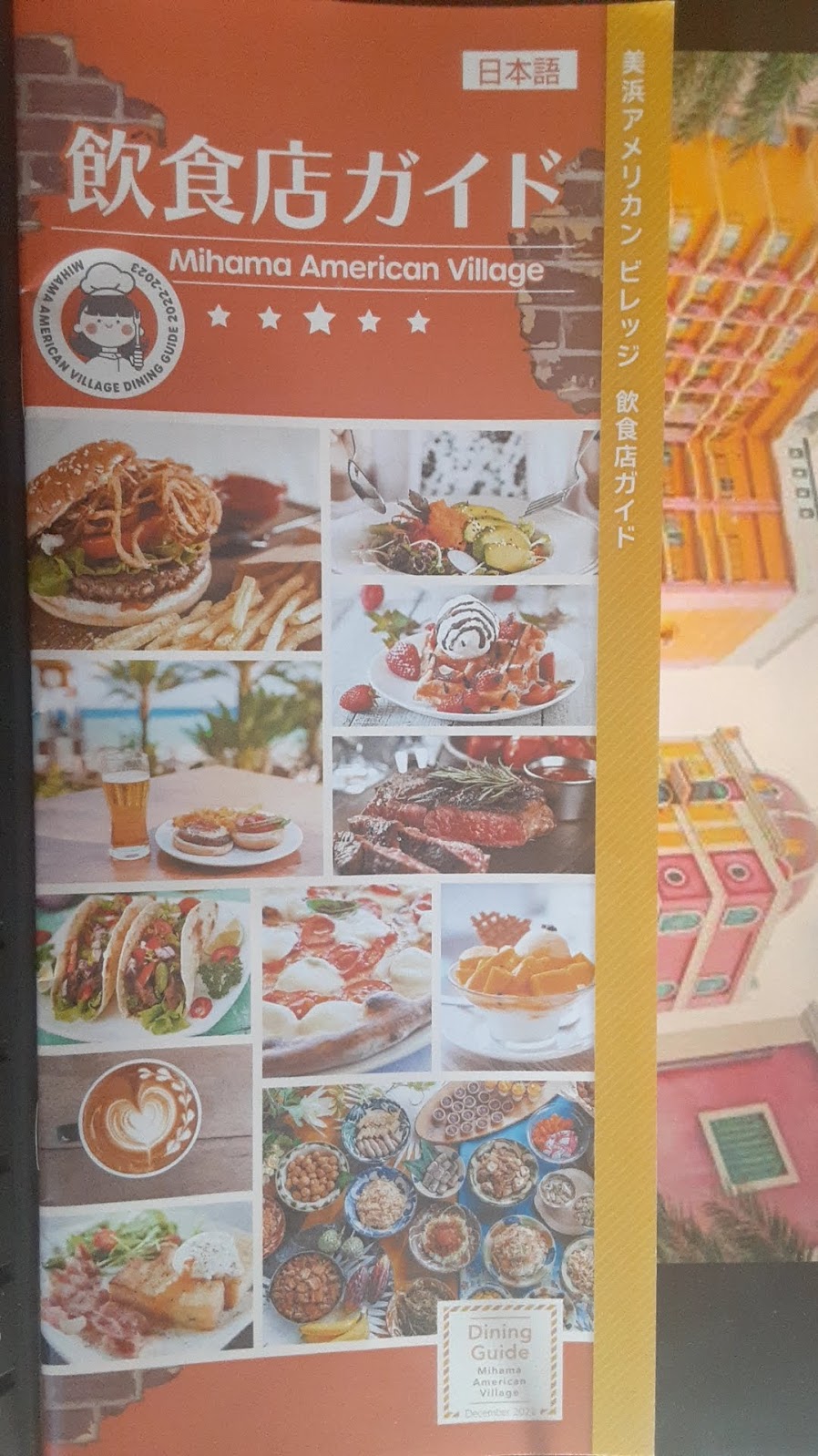 無料情報誌