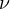 ν  