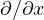 ∂∕∂x  