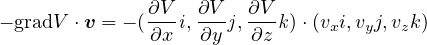                ∂V- ∂V-  ∂V-
- gradV ⋅v = - (∂xi, ∂y j,∂z k)⋅(vxi,vyj,vzk)
