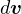 dv 